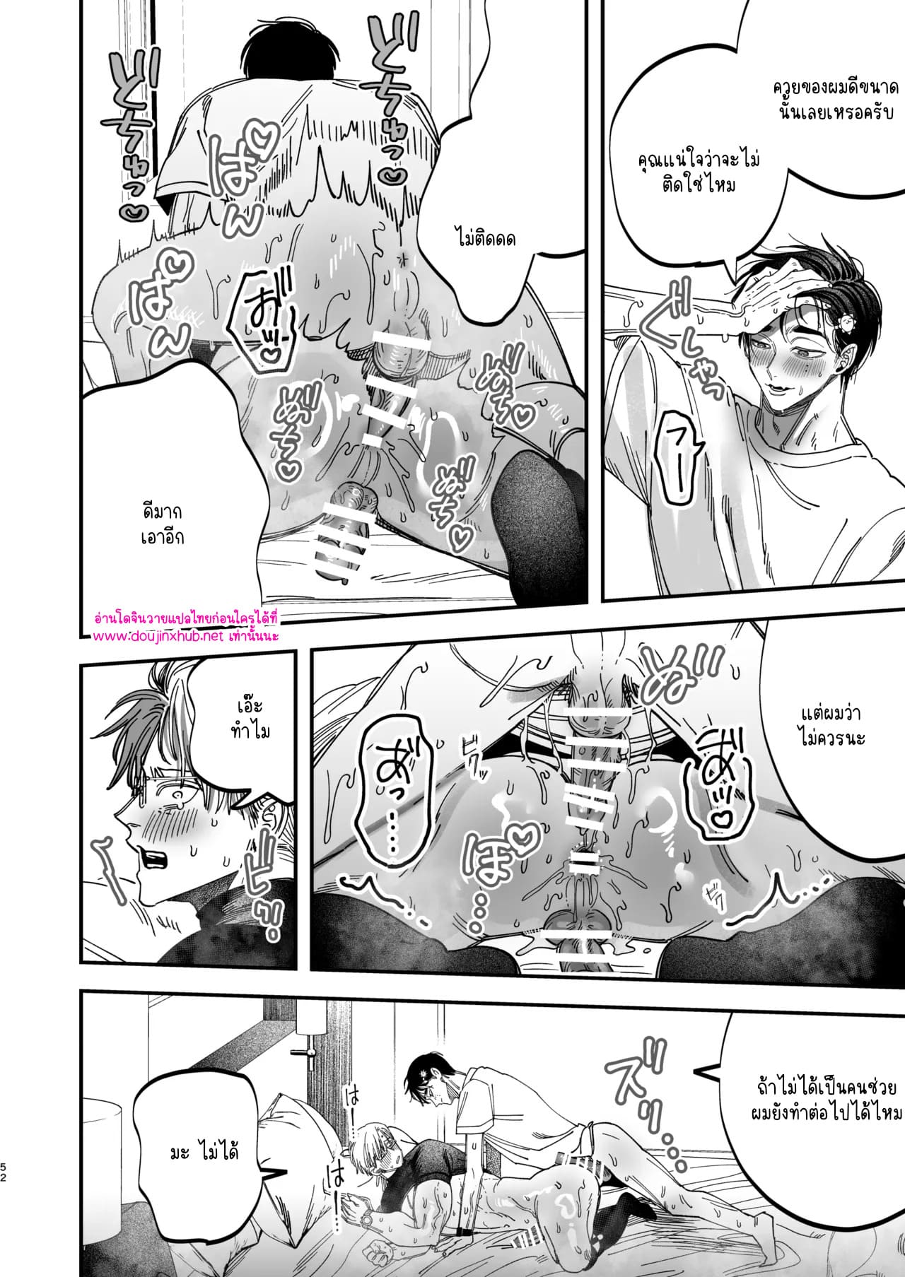 หมอศัลย์และพยาบาลของเขา 02